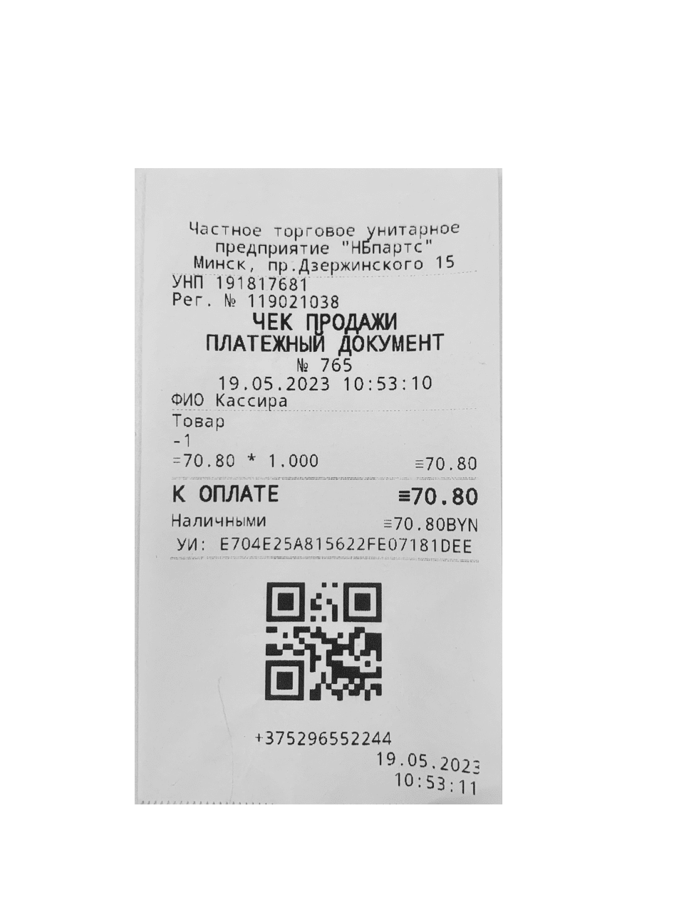 Образец чека